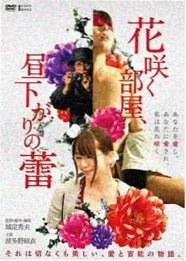 冬泳者 电影封面