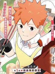 墨色街区 漫画改编作品封面